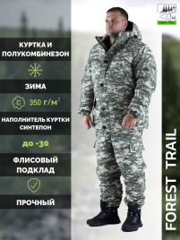 Зимний костюм Forest Trail Cifra