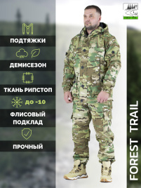 Демисезонный костюм Forest Trail Green