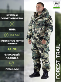 Зимний костюм Forest Trail Nappa