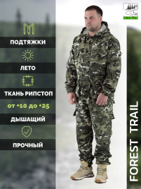 Летний костюм Forest Trail Dark Multicam
