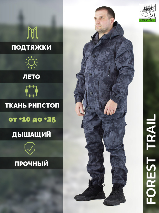 Летний костюм Forest Trail Light Snake фото 1