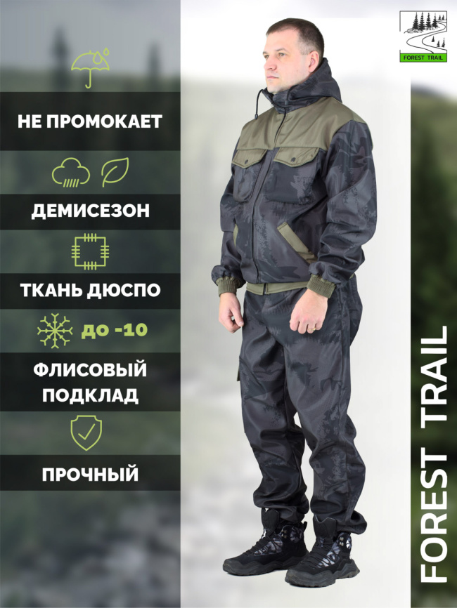 Утепленный непромокаемый демисезонный костюм Forest Trail Grey фото 1