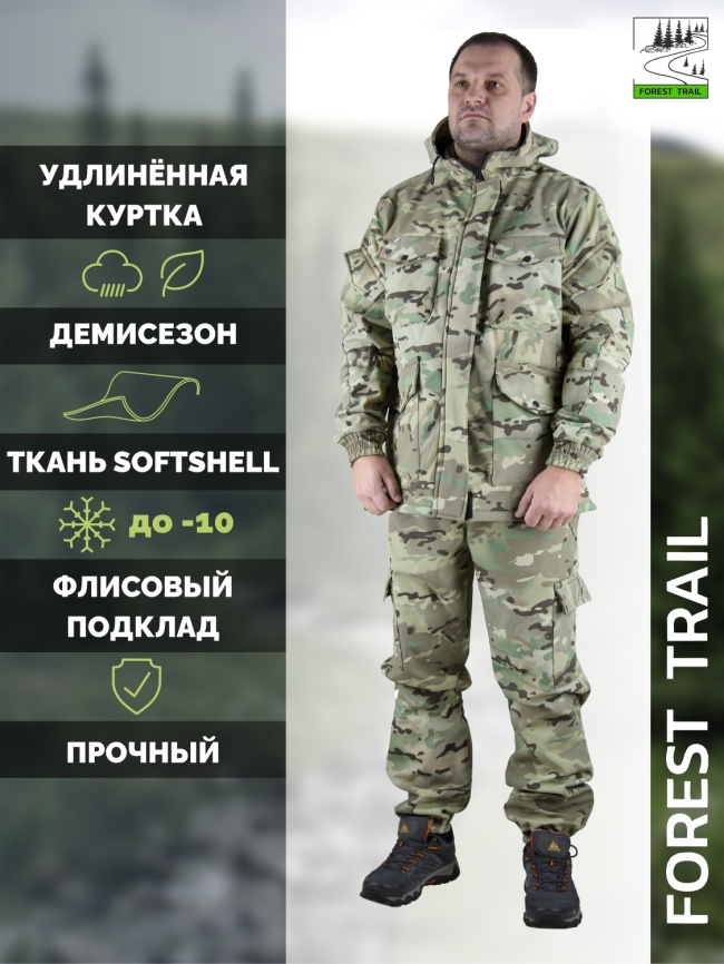 Демисезонный костюм Forest Trail SoftSell Green фото 1