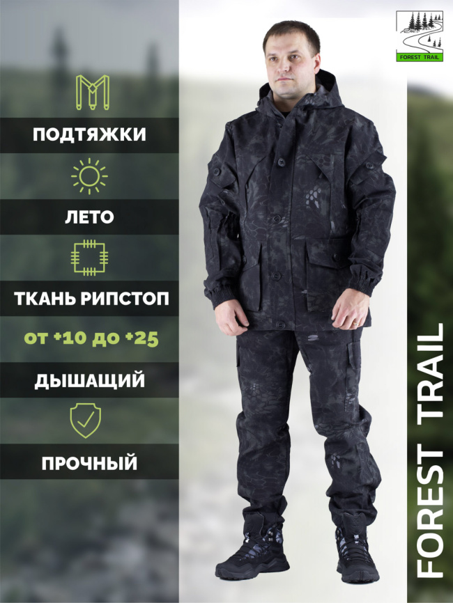 Летний костюм Forest Trail Dark Snake фото 1