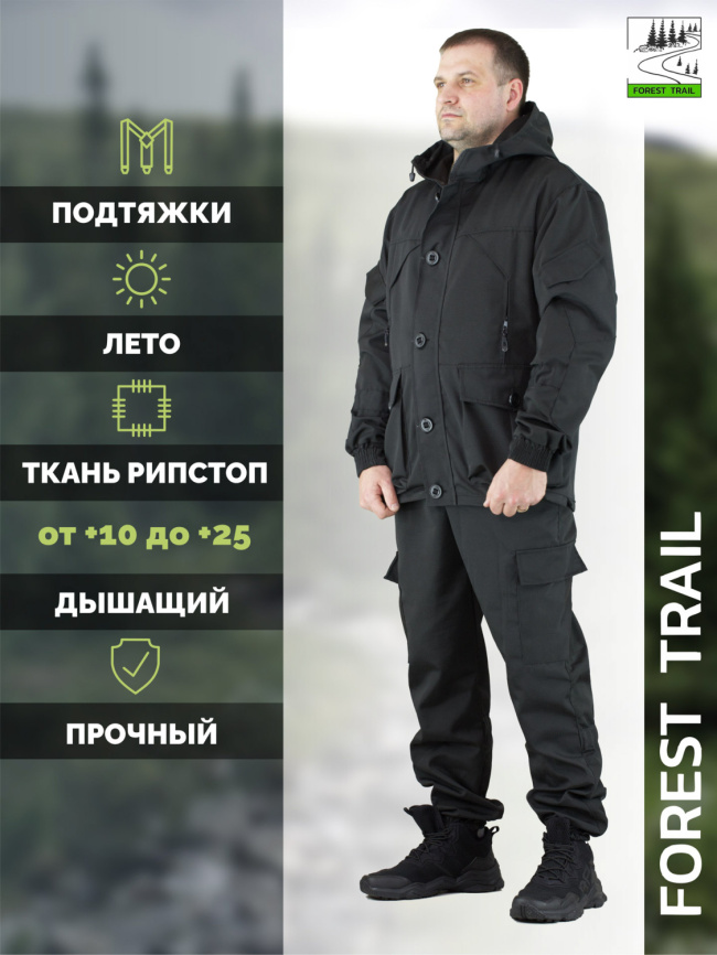Летний костюм Forest Trail Black фото 1