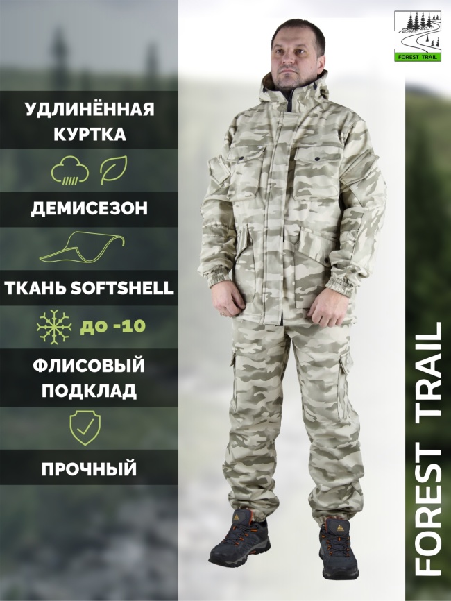 Демисезонный костюм Forest Trail SoftSell Forfog фото 1